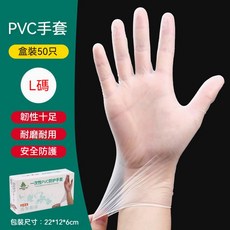 Mingyuan 名苑 PVC防護手套 50入裝, 1個