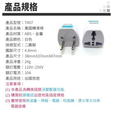 板橋現貨【萬國轉歐規】4.8mm全球萬用轉換插頭插座 出國旅行旅遊 德國法國歐洲轉接頭轉換頭【傻瓜批發】TD2-11, 1個, (TD2-11)萬國轉規格4.8mm