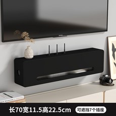 路由器收納盒 數據機收納盒 分享器收納盒 收線盒wifi路由器收纳盒免打孔壁挂墙上电线插座遮挡柜电视机顶盒置物架, 1個, 新西蘭進口松木意式輕奢黑70cm