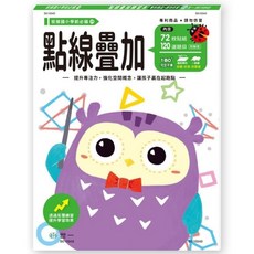 世一 銜接國小學前必備練習本 (ㄅㄆㄇ/拼音/加減法/國字/時間/乘法/ABC/錢幣/比一比), 點線疊加