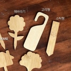 식집사 화분 이름표 10cm 해바라기 꽃이름표 식물네임텍, 없음