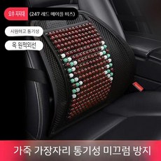 차량용통풍시트 자동차 시트쿨링 쿠션 여름용 메쉬 대나무 앞좌석, B.와인앞허리