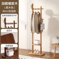 轻奢落地挂衣架卧室实木衣帽架小型办公室家用室内入户挂衣服架子, 188