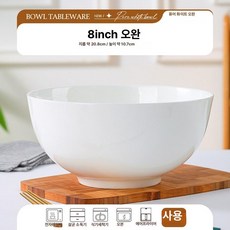 52QUAD 김그릇도자기 업소용 세트 네모 세라믹 도자기, 1개, 기본 구성품, [8인치 오우볼] 대형 국그릇 1개