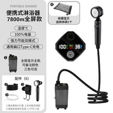 戶外淋浴器 電動花灑 長續航 洗澡寶, 1個, 3檔增壓濾芯款：7800mA灰【雙顯】