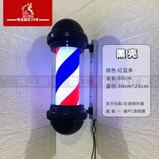 헤어샵 사인볼 실 인테리어 회전 화이트블랙 실뺑뺑이 레트로 뺑뺑이 실회전간판, 60cm 블랙케이스LED 레드네이 라이프, 표준 규격