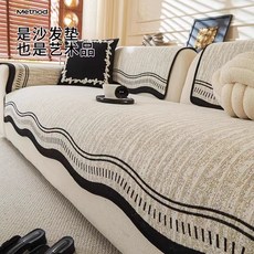 2025新款高級感皮沙髮墊子四季通用雪尼爾防滑直排坐墊套罩座蓋布, 異形梳紋-米色【親膚軟糯雪尼爾 防滑不起,110*210cm