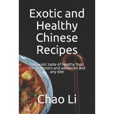 (영문도서) Exotic and Healthy Chinese Recipes: The exotic taste of healthy food. For beginners and advan... Paperback, Independently Published, English, 9798747117884