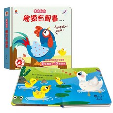 双美 農場動物觸摸有聲書