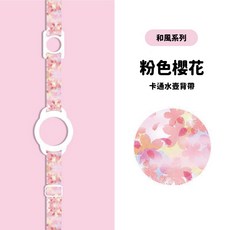 水壺背帶 兒童水壺背帶 二合一雙圈水壺背帶 寶特瓶背帶 水壺提帶 背帶 掛繩 水壺掛件 保溫瓶背帶 提帶 卡通水壺背帶-粉色櫻花:, 1個, 粉色櫻花