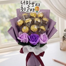 페레로로쉐 장미 초콜렛 연인 선물 졸업식 꽃다발, 퍼플