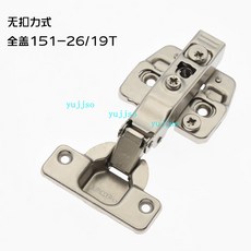 日本世嘉智尼 151-26/0T無扣力 嵌入式鉸鏈, 1個, 151-26/19T無扣力：全蓋