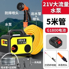電動噴水機 澆菜水泵 無線充電式 抽水機, 1個, 21V黃色水泵（大流量/高揚程）,【一塊/長續航G18電池】+5米管