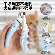 寵物指甲剪 犬貓通用 LED燈 透明擋板, 淺藍, 1個