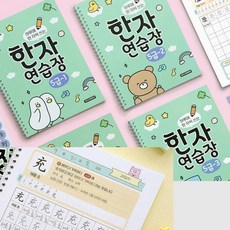 별별마켓 한자노트 5급 조카선물, 5급③