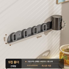 [다있지롱] 머그잔 홀더 벽부착 진열장 걸이 컵 건조대, 1개, 건메탈그레이 5컵홀더