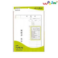 우진산업 A4 이력서세트 낱개, 1개, 6매