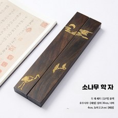 서예문진 고급형 나무 원목 필산겸용 2개세트 선물 A - 30cm 소나무 학 30cm 평면 척 한 쌍, 1개