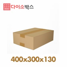 [다이소박스] 택배박스 s174호 (400x300x130mm), 10개