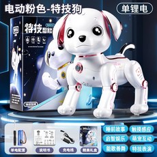 兒童遙控感應智能機器狗 可唱歌跳舞 特技表演玩具, 1個, 【觸摸電動版】（只會行走）粉色智能狗-單鋰電