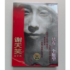 謝天笑《只有一個願望》CD+DVD 京文唱片 全新未拆封, 如圖所示