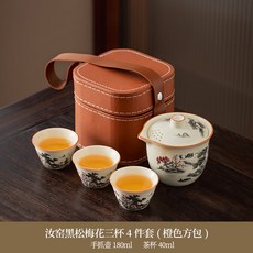 皮包旅行茶具汝窯黑松梅花開片泡茶壺套裝出差車載茶器, 1個, 汝窯黑松梅花清韻手抓壺3斗笠杯棕小方包:如圖所示2384
