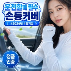 여름 여성용 루즈핏 여리여리 햇빛 차단 헐렁한 쿨토시, 1개, 쿨스카이+쿨스카이