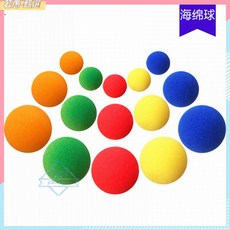 甄選 台灣出貨 魔術道具海綿球 魔幻海綿小球 近景魔術 兒童舞臺表演, 1個, 藍色（小號直徑2.5cm）