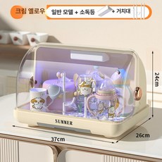 긍야네 스마트젖병소독기 건조 자외선 소독기, 기본 모델명/품번, 크림옐로우 소독 (스탠드 포함)