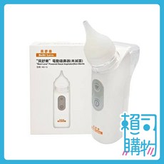 貝舒樂 電動吸鼻器 NS-13 噴霧濕潤鼻腔 嬰幼兒適用 吸鼻機 洗鼻器 吸鼻涕機, 1個