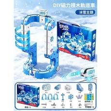 新款磁力積木冰雪軌道車城堡兒童女孩益智生日禮物拼裝玩具, 1個, 冰雪磁力軌道車 77PCS 品質禮盒