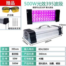 UV 경화램프 조사기 LED 레진 경화기 소형 건조기, 상세페이지 참고, 길이34cm / 395nm (220v)