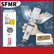 網紅兒童泡泡機 奧特曼變身器泡泡槍 電動全自動吹泡泡玩具, 【灰白色】泡泡變身器【充電版】, 1個