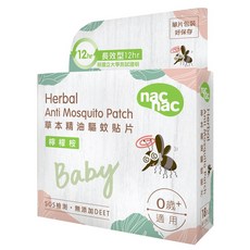 nac nac 草本精油驅蚊貼片 檸檬桉精油 20入【金寶貝 213712】, 1個