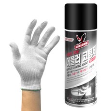 나바켐 CL-111 머플러코팅제 + 면장갑 40g 부식방지 내열스프레이 스테인레스코팅 녹방지제, 1세트, 420ml, 은회색