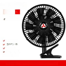 화물차용 선풍기 카큘레이터 대형 트럭용 화물차 속도 차량용 환기 단면 저소음 팬, 16날 블랙 24V, 기본 모델명/품번