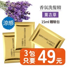 魔娜歌 香氛洗髮精 2000ml 大容量 多種香氛可選, 1個, 隨身包●薰衣草香氛/涼感 【3包組】