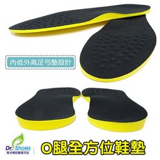 Dr. Shoes O型腿鞋墊 內低外高足弓支撐設計