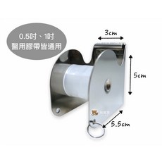 膠帶切台 不鏽鋼紙膠切台 半吋/1吋通用 膠台 膠帶台 透氣膠帶 紙膠切台, 1個