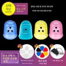 기타 손가락 보호 실리콘 커버 우쿨렐레 악기용, 1개, 4개 색상 사이즈 선택+사은품, 기본 모델명/품번