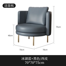 輕奢沙髮椅酒吧會所接待售樓處單人休閒椅辦公會客美容院洽談沙髮桌椅 組閤 傢用小戶型茶桌飯桌 商店麵洽談桌椅組閤 接待桌, 單人沙發椅C款