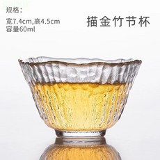 雨林薰舍 玻璃主人杯, 1個, 描金竹節杯, 透明