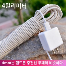 계양대 캠핑 등산 튼튼 면 끈 현수막 작업 다용도 로프 공사장 울타리, 베이지x4mm10m