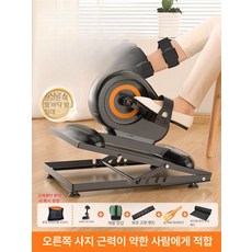 노인실내자전거 재활자전거 노인 실내용자전거, 침대형 스마트 + 오른쪽 다리 지지대, 기본 모델명/품번