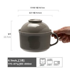 전자레인지 저당밥솥 계란찜 렌지용 도자기 1인 간편, 웜 스트링 뚜껑형 국그릇 그레이 6.1인치 A, 1개, 1cm
