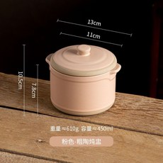 複古燉盅隔水食品級雙耳陶瓷蒸蛋碗日式烤碗家用煲湯燉湯燉燕窩盅餐具, 粉色-粗陶燉盅, 1個