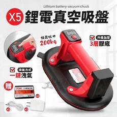 魔獸師 電動吸盤 真空瓷磚搬運工具 200kg強力吸附, 1個