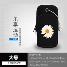 跑步手機臂包男女款健身戶外運動斜挎包蘋果華為通用手臂手腕包運動臂包 運動小包 手機臂套 手機包 臂包 手臂