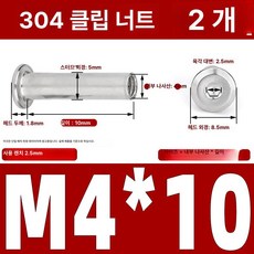 인라인 스케이트 휠 교체용 베어링 액슬 교체 하키 나사, M4x10 (2 개), 1개