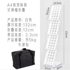 접이식 카탈로그 거치대 팜플렛 잡지대 스탠드 철제, A4 화이트 + 가방